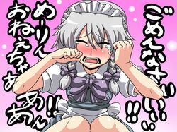 izayoi sakuya from touhou by tsuki wani