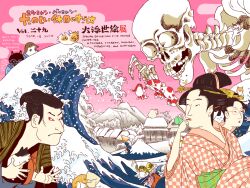 kanagawa okinami ura fan art