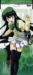 umegae naomi from zettai karen children