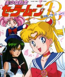 chibi usa from bishoujo senshi sailor moon