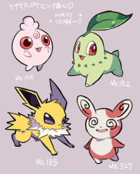 chikorita from pokemon