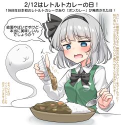 konpaku youmu from touhou by youmu-kun
