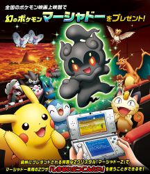 butterfree from nintendo
