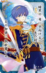 falchion (fire emblem) from fire emblem