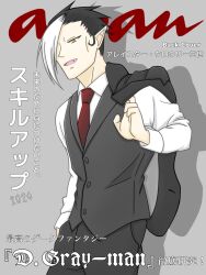 arystar krory from d.gray-man
