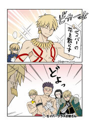 artoria pendragon (fate) from fate/grand order by moonlight 0423