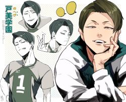 haikyuu!! fan art