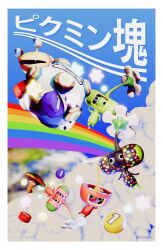 bulborb from katamari damacy