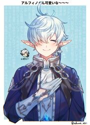 alphinaud leveilleur from final fantasy