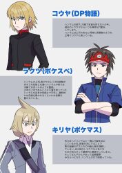 nate (pokemon) from pokemon
