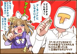 almond eye (umamusume) from umamusume