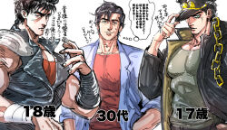 kujo jotaro from city hunter