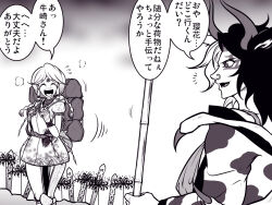 ebisu eika from touhou by ryuuichi (f dragon)