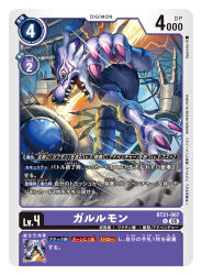 garurumon from digimon by spareribs