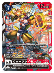 gigadramon from digimon by spareribs
