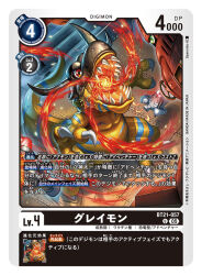 greymon from digimon by spareribs