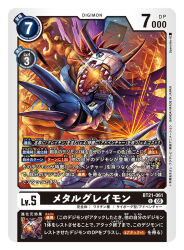 metalgreymon from digimon by spareribs