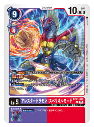 arresterdramon superior mode from digimon
