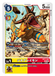 geogreymon from digimon by sennsu