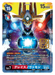 apollomon from digimon by nakano haito