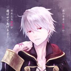 grima (fire emblem) from fire emblem