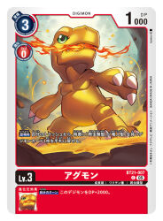 agumon from digimon by baniran dorosu