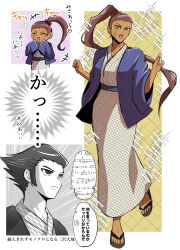 misawa daichi from yu-gi-oh!