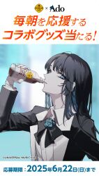 chando (ado) from ado (utaite) by orihara (ewkkyorhr)
