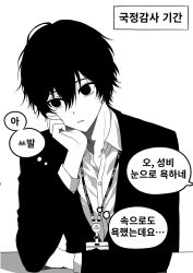 sung jin-woo from solo leveling