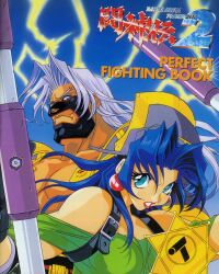 toushinden fan art