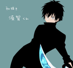 suga koutarou from kirisame ga furu mori by kurimilove