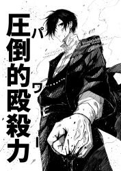 kagurabachi fan art