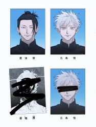 getou suguru from jujutsu kaisen