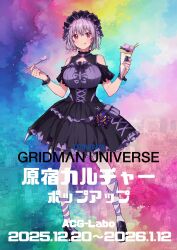 shinjou akane from gridman universe