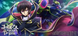 lelouch vi britannia from code geass