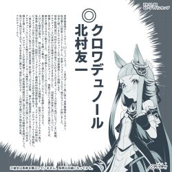 chrono genesis (umamusume) from umamusume by a4 (a4 eishi)