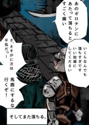 creighton of mirrah from dark souls (series)
