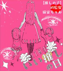 hoshino ai from oshi no ko