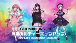 minami yume from gridman universe
