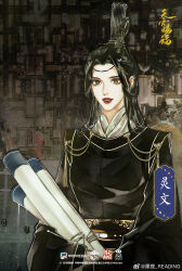 tianguan cifu fan art