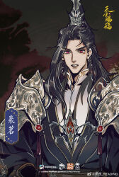 tianguan cifu fan art