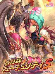 narita brian (umamusume) from cygames