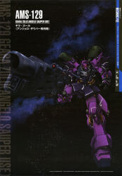 geara zulu from gundam