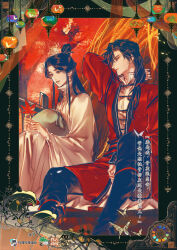 tianguan cifu fan art