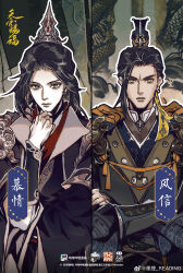 tianguan cifu fan art