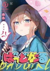 suzukaze suzu from bad girl (manga)
