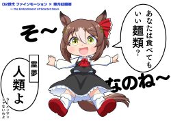 fine motion (umamusume) from embodiment of scarlet devil by aonoji