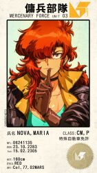 maria (space maria) from space maria by david liu