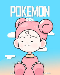 slowpoke from pokemon