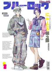 mikage reo from blue lock